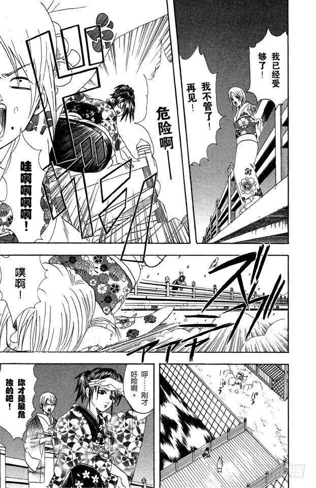 第48话 小腿上有伤的人话多 第3页