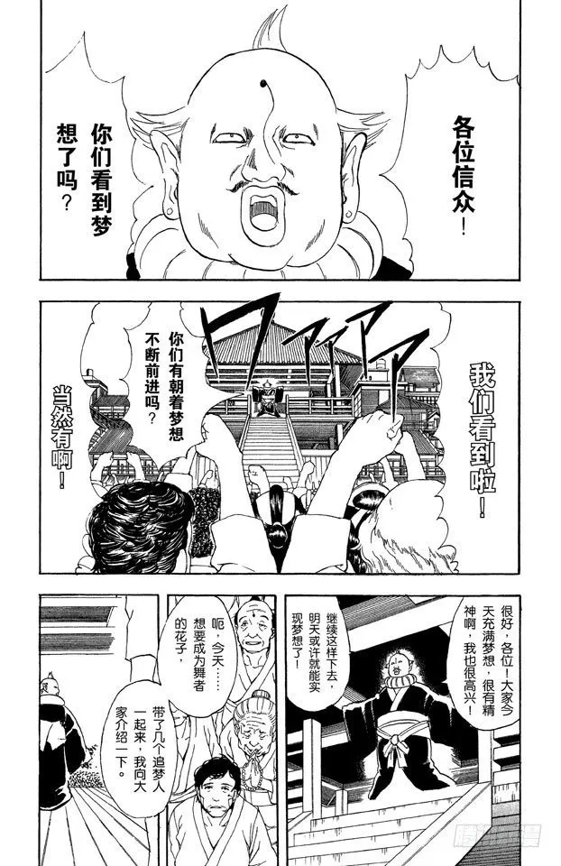 第48话 小腿上有伤的人话多 第16页