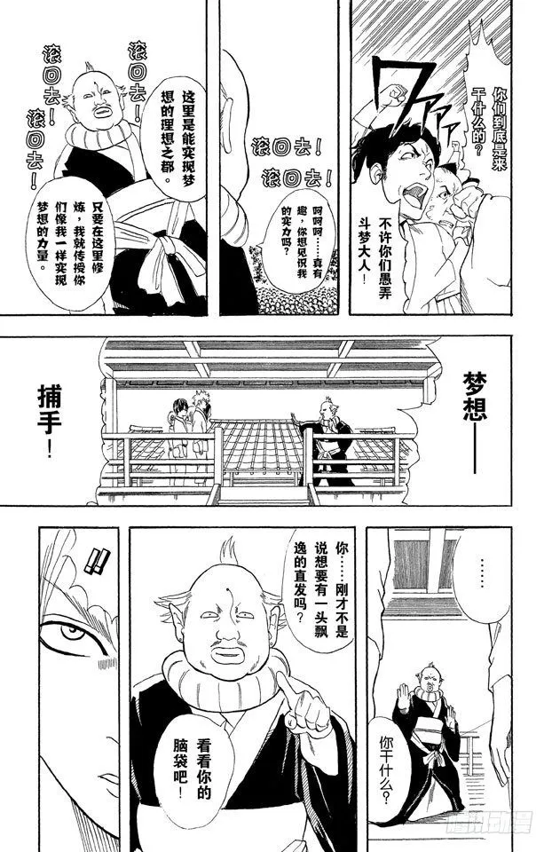 第48话 小腿上有伤的人话多 第19页