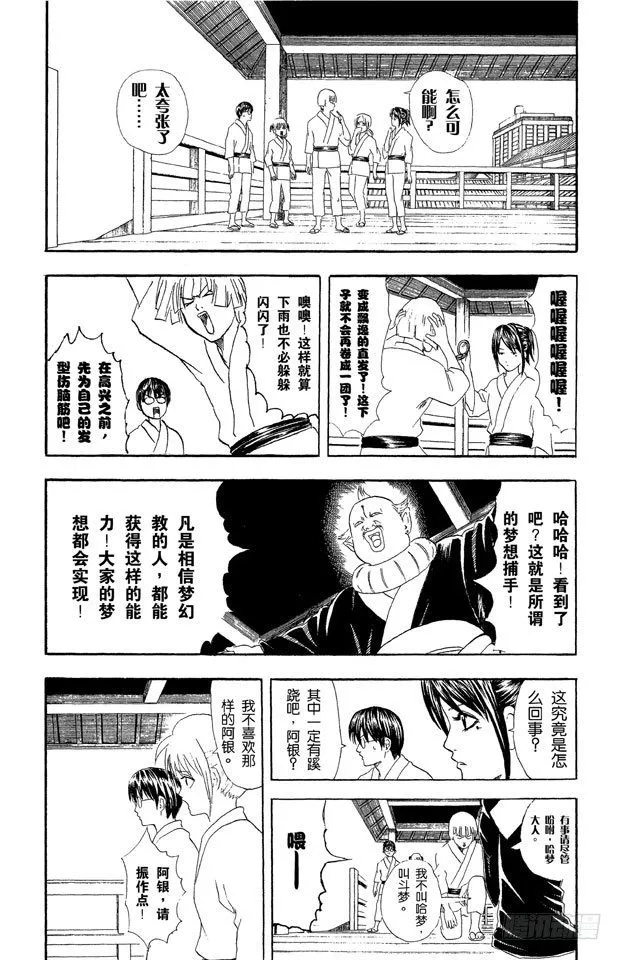 第49话 凡事用过免痔马桶，其它的厕所都不能上了！ 第2页