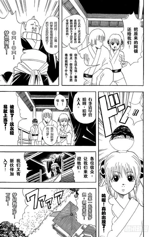 第49话 凡事用过免痔马桶，其它的厕所都不能上了！ 第3页