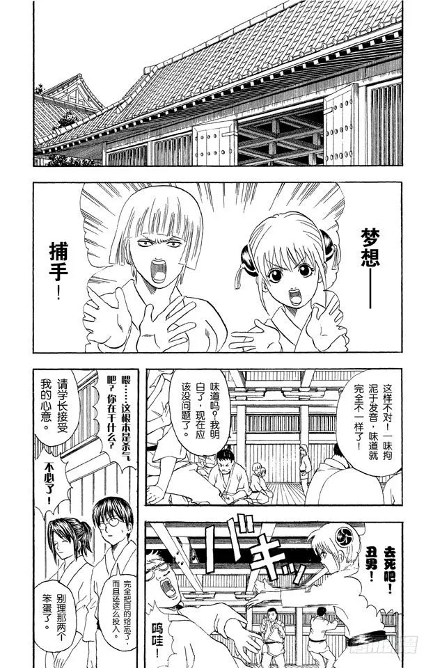 第49话 凡事用过免痔马桶，其它的厕所都不能上了！ 第4页