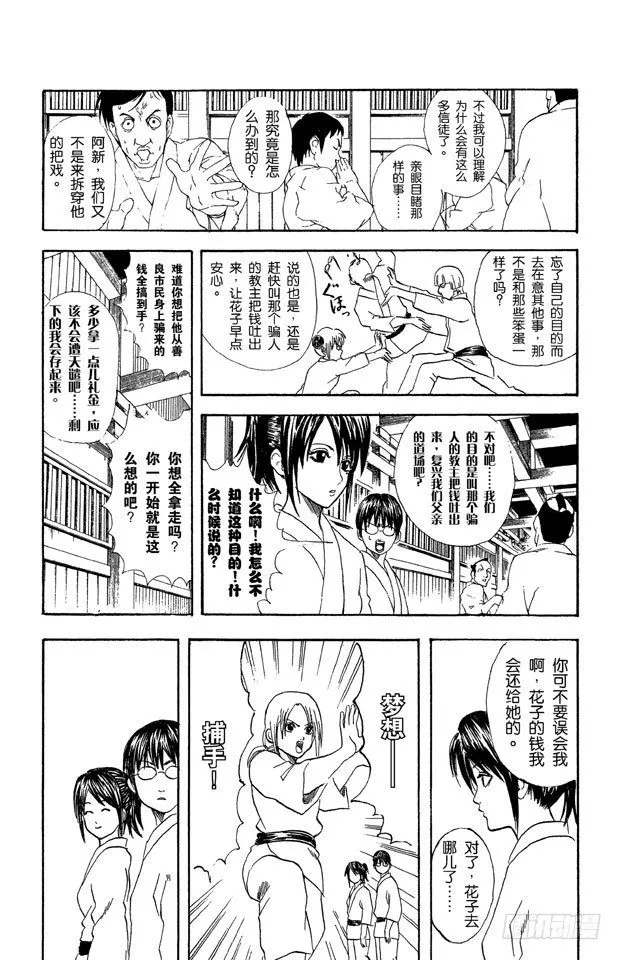第49话 凡事用过免痔马桶，其它的厕所都不能上了！ 第5页