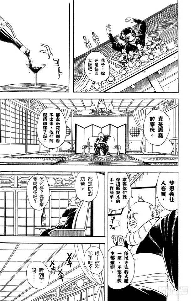 第49话 凡事用过免痔马桶，其它的厕所都不能上了！ 第7页