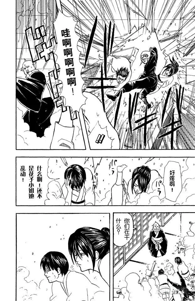 第49话 凡事用过免痔马桶，其它的厕所都不能上了！ 第8页
