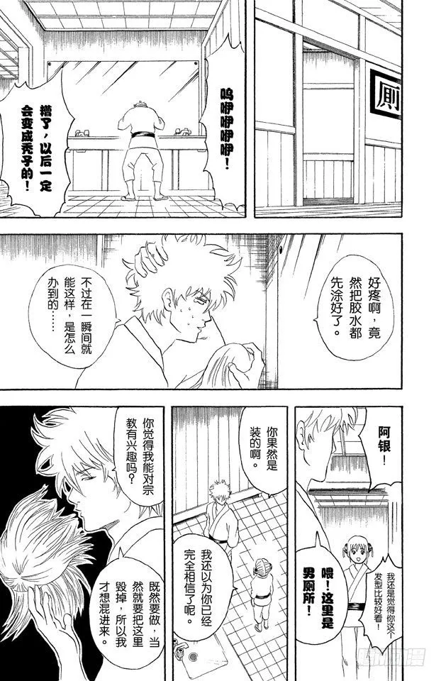 第49话 凡事用过免痔马桶，其它的厕所都不能上了！ 第9页