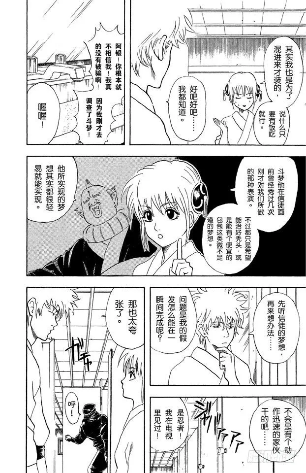 第49话 凡事用过免痔马桶，其它的厕所都不能上了！ 第10页