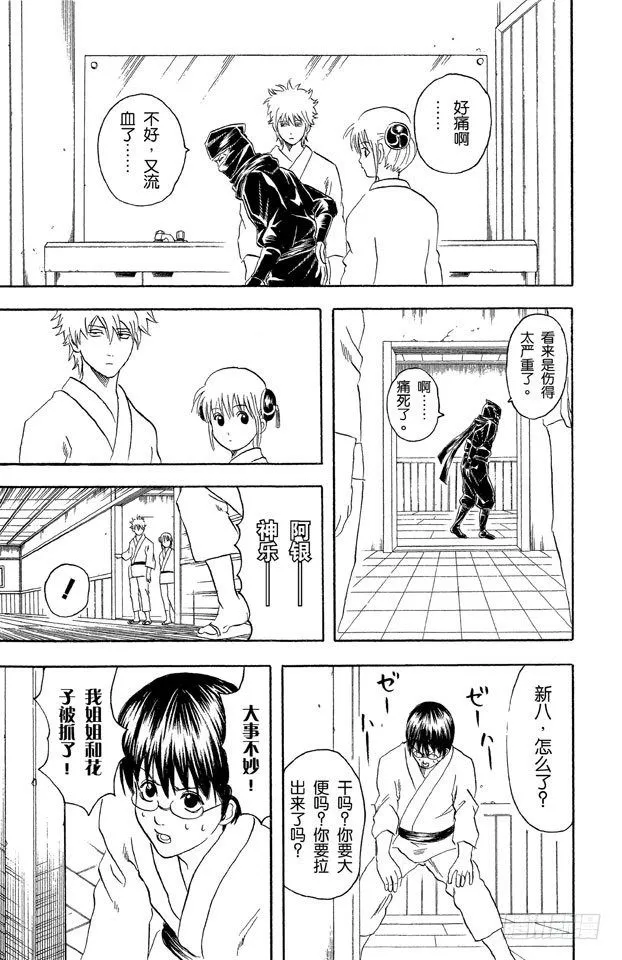 第49话 凡事用过免痔马桶，其它的厕所都不能上了！ 第11页