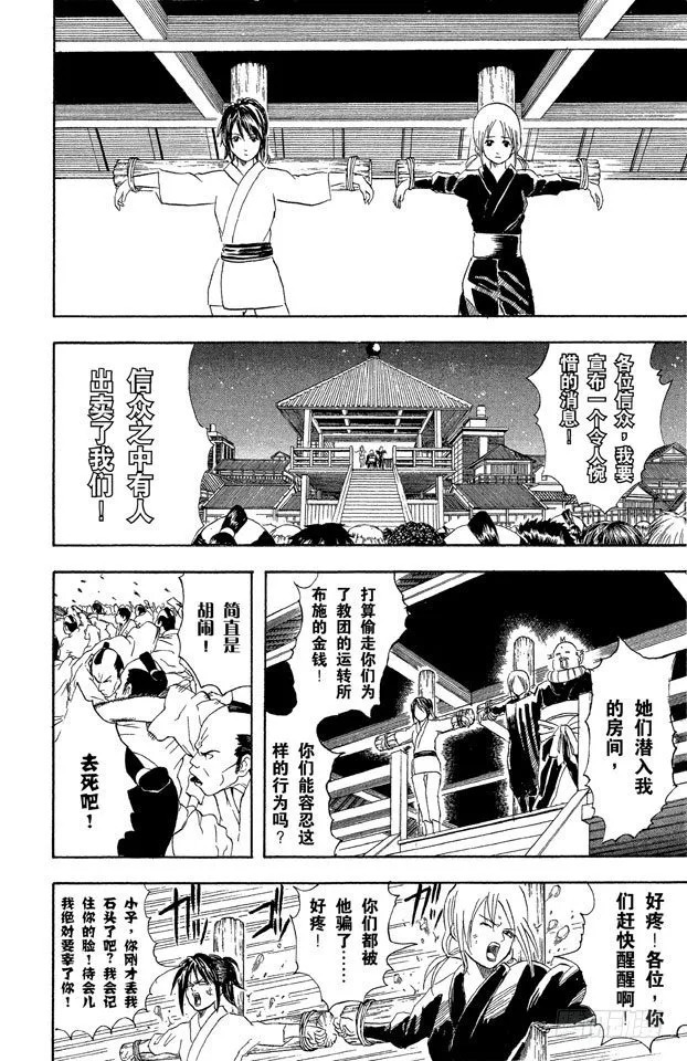 第49话 凡事用过免痔马桶，其它的厕所都不能上了！ 第12页