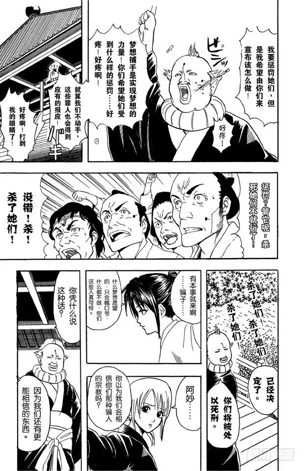 第49话 凡事用过免痔马桶，其它的厕所都不能上了！ 第13页