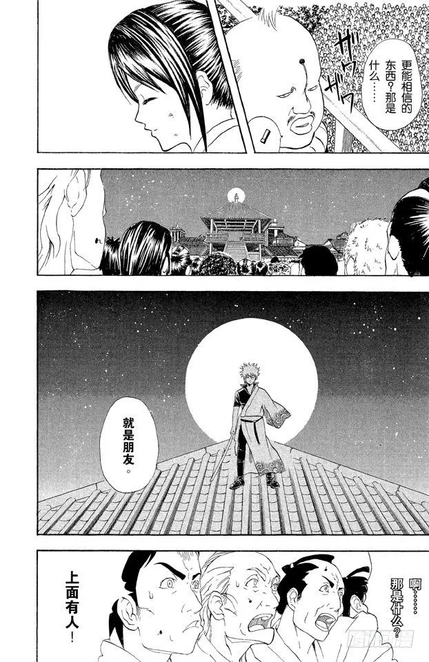 第49话 凡事用过免痔马桶，其它的厕所都不能上了！ 第14页