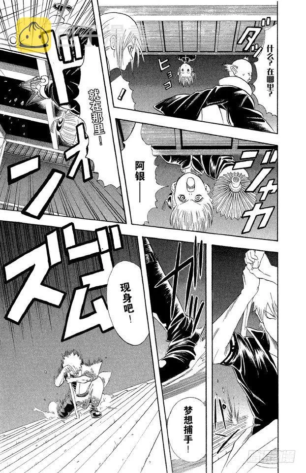 第49话 凡事用过免痔马桶，其它的厕所都不能上了！ 第15页