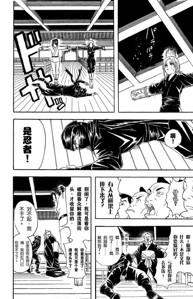 第49话 凡事用过免痔马桶，其它的厕所都不能上了！ 第16页
