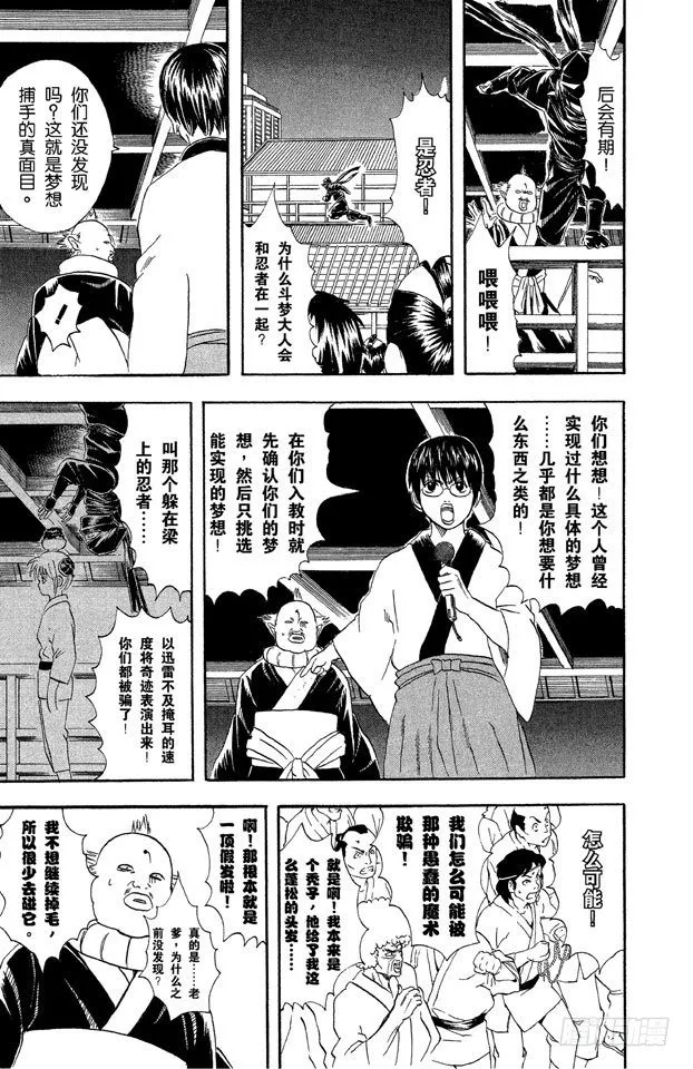 第49话 凡事用过免痔马桶，其它的厕所都不能上了！ 第17页