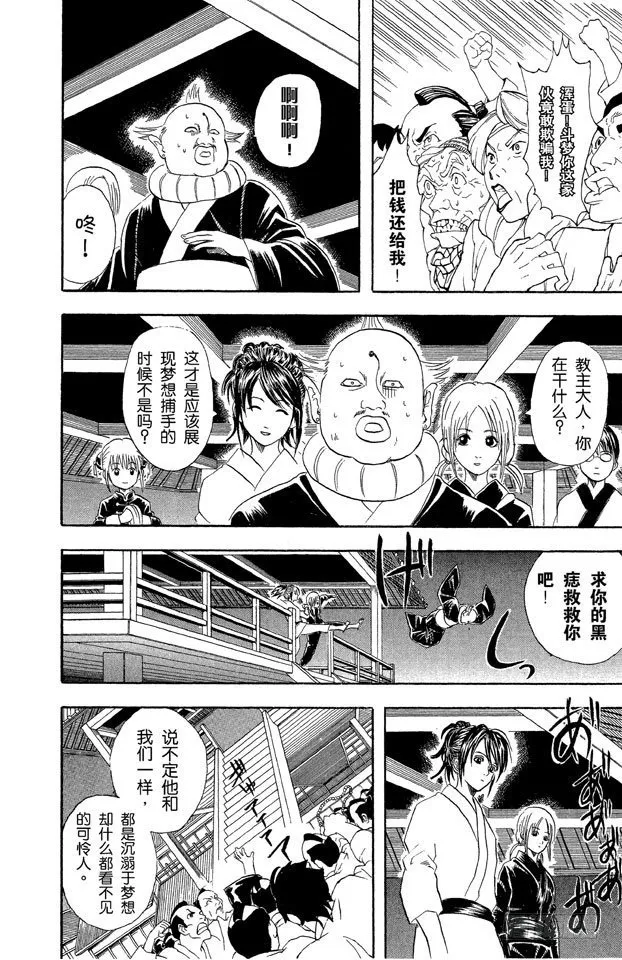 第49话 凡事用过免痔马桶，其它的厕所都不能上了！ 第18页