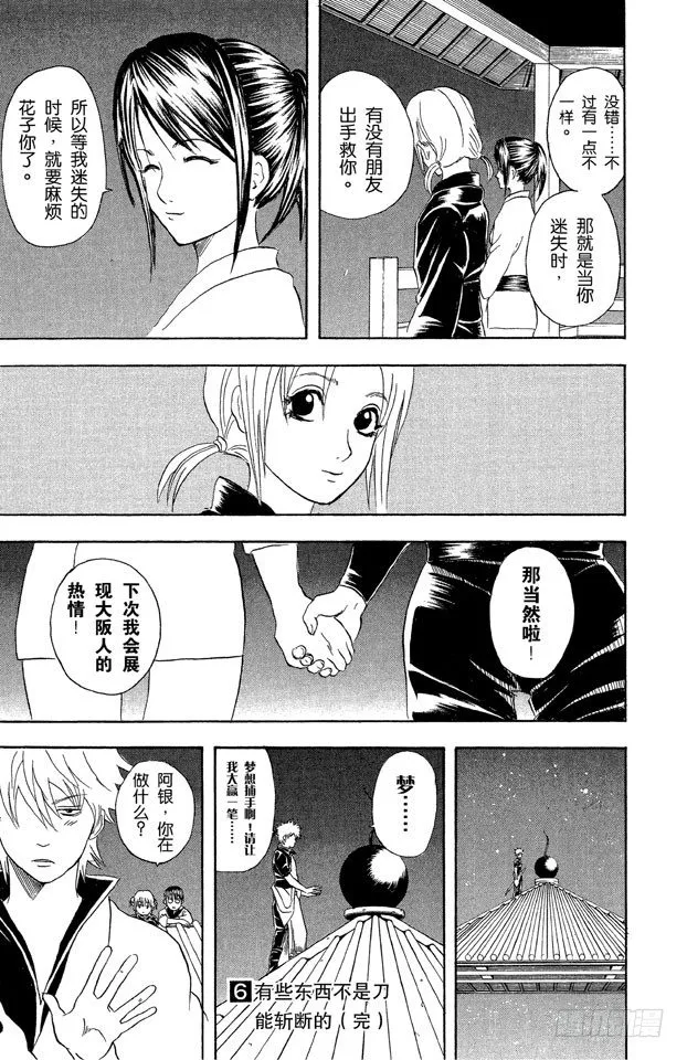 第49话 凡事用过免痔马桶，其它的厕所都不能上了！ 第19页