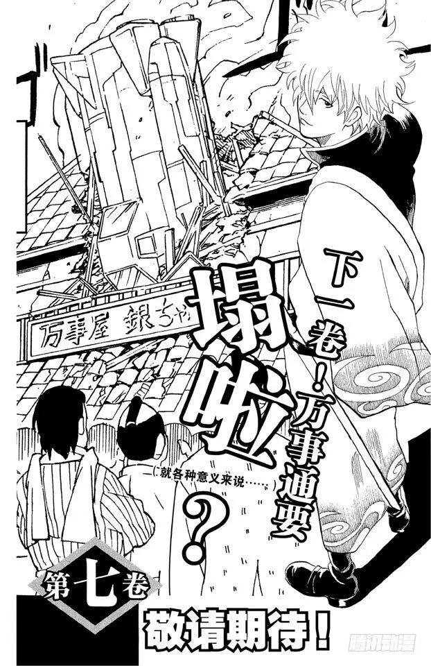 第49话 凡事用过免痔马桶，其它的厕所都不能上了！ 第20页