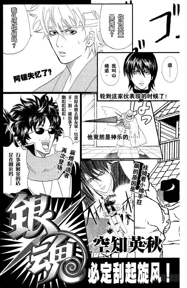 第49话 凡事用过免痔马桶，其它的厕所都不能上了！ 第21页