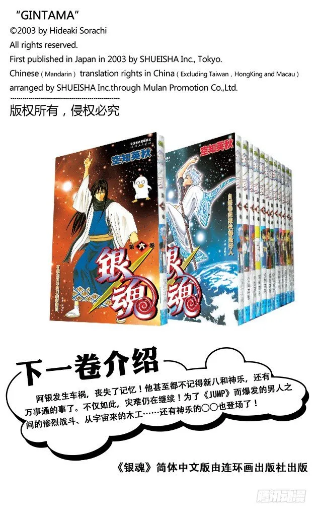 第49话 凡事用过免痔马桶，其它的厕所都不能上了！ 第22页