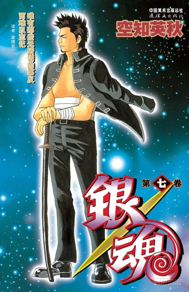 第50话 唯有那些无所谓的事反而难以忘记 第1页