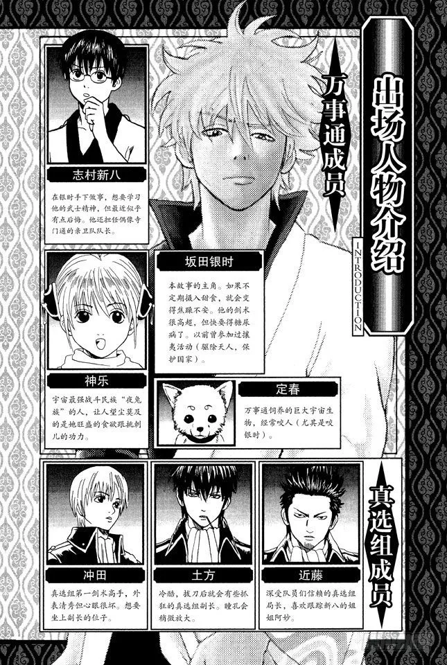 第50话 唯有那些无所谓的事反而难以忘记 第5页