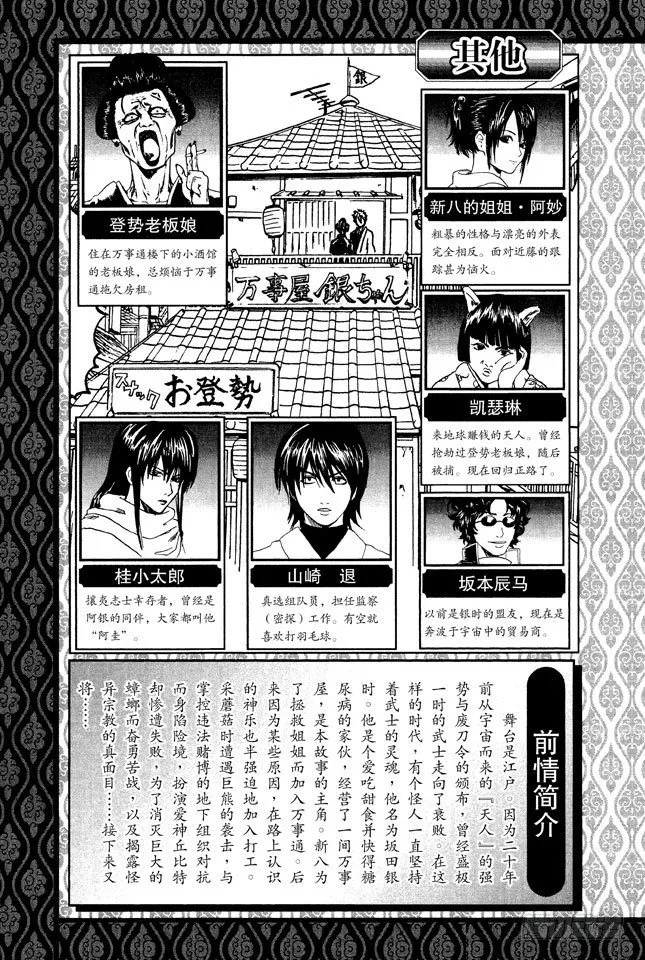 第50话 唯有那些无所谓的事反而难以忘记 第6页