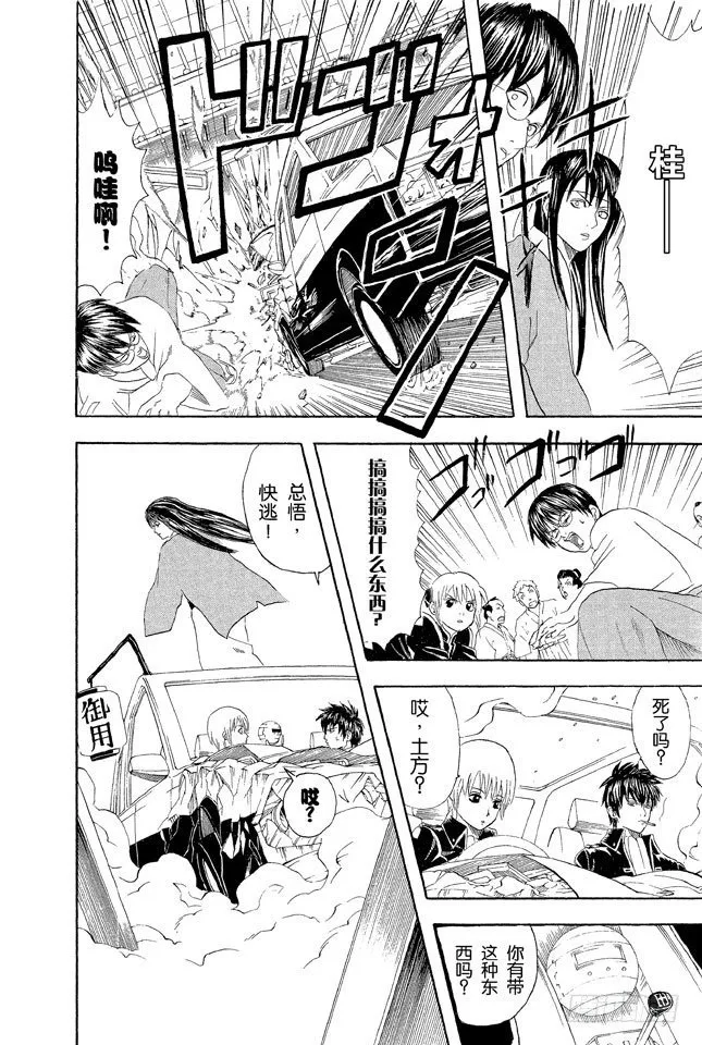 第50话 唯有那些无所谓的事反而难以忘记 第18页