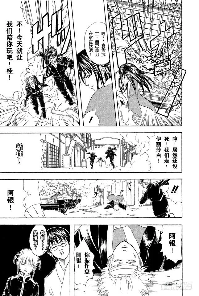 第50话 唯有那些无所谓的事反而难以忘记 第19页