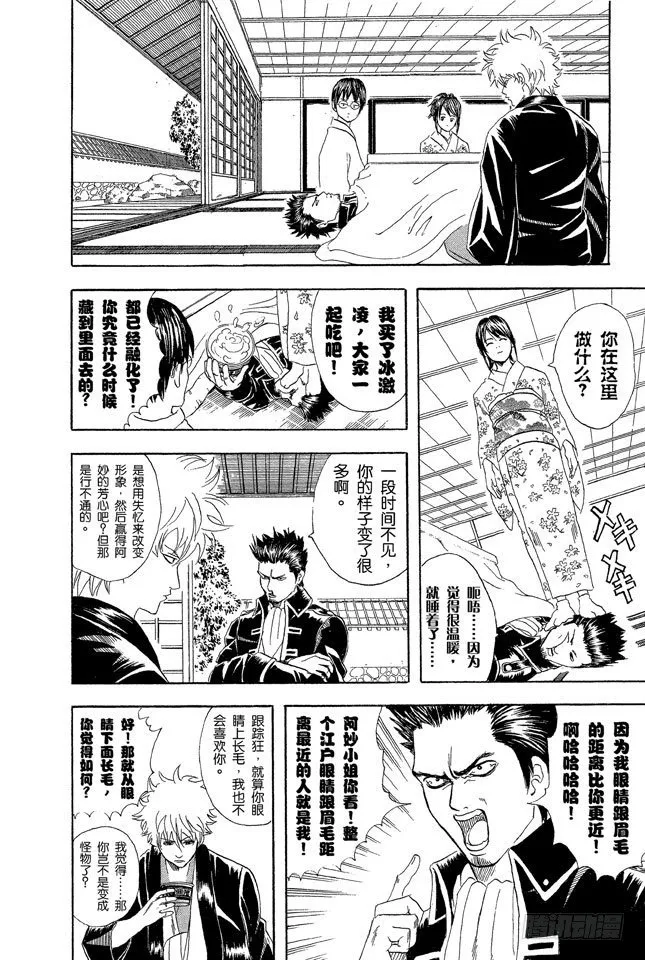 第50话 唯有那些无所谓的事反而难以忘记 第22页