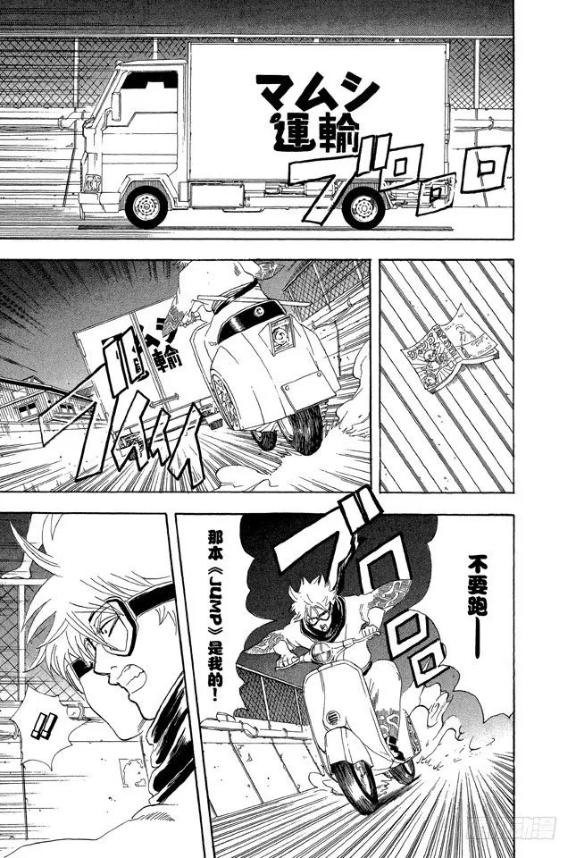 第53话 靠钟声就能消除烦恼吗……应该靠自己去抑制吧！ 第9页