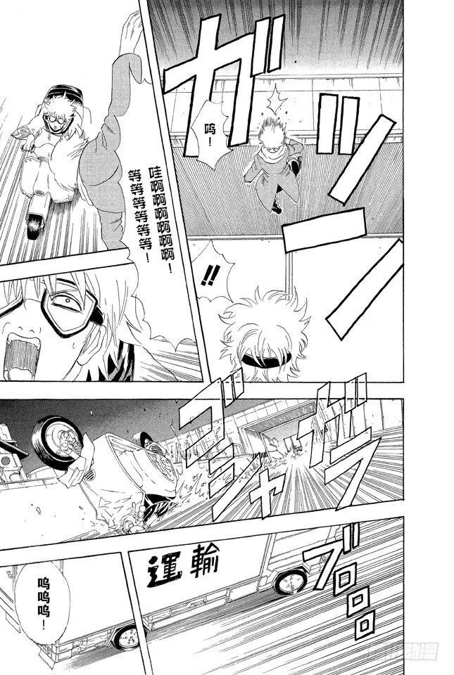 第53话 靠钟声就能消除烦恼吗……应该靠自己去抑制吧！ 第11页