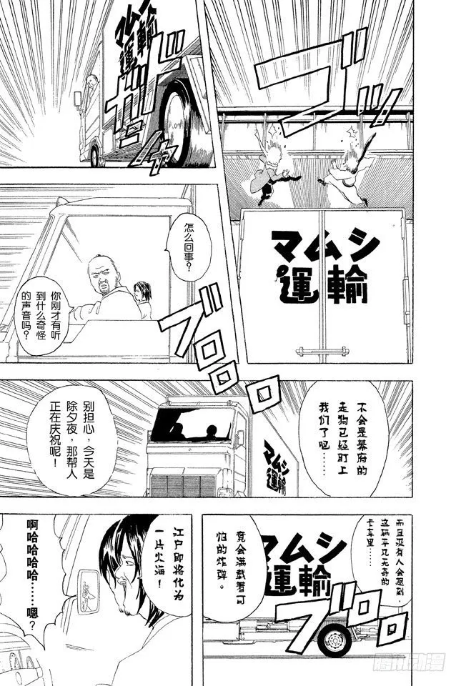 第53话 靠钟声就能消除烦恼吗……应该靠自己去抑制吧！ 第15页