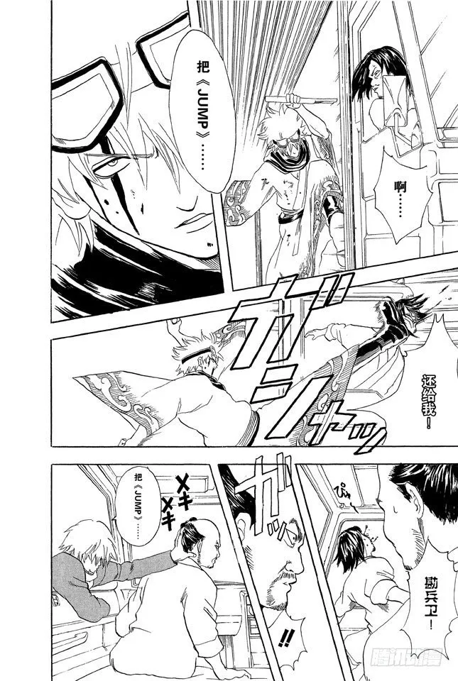 第53话 靠钟声就能消除烦恼吗……应该靠自己去抑制吧！ 第16页
