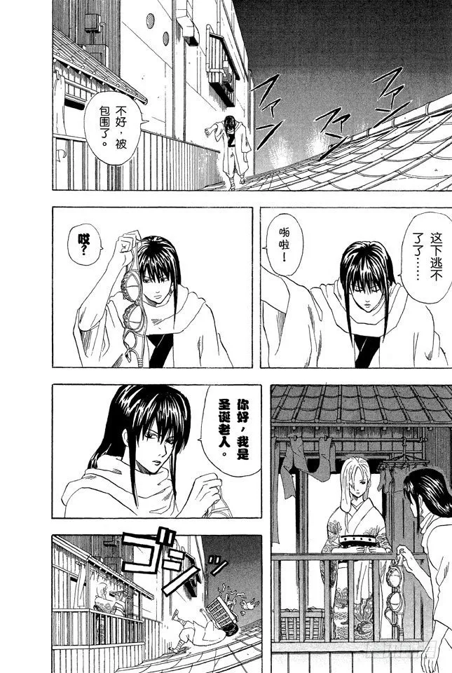 第55话 菜式太多的拉面店，生意通常都不会太好 第4页