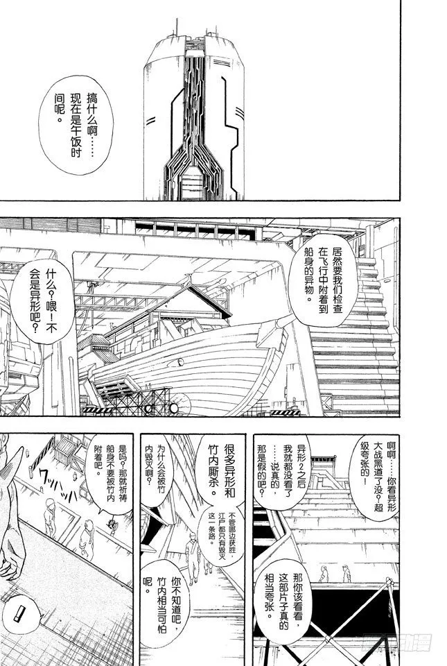 第57话 威士忌BonBon的BonBon指的是什么？ 第2页
