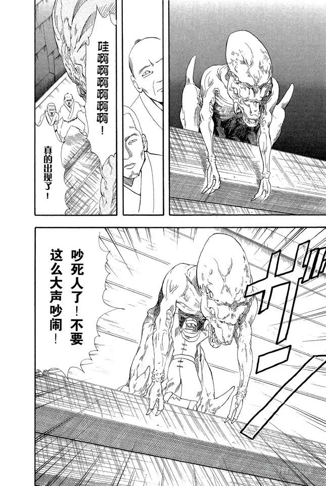 第57话 威士忌BonBon的BonBon指的是什么？ 第3页