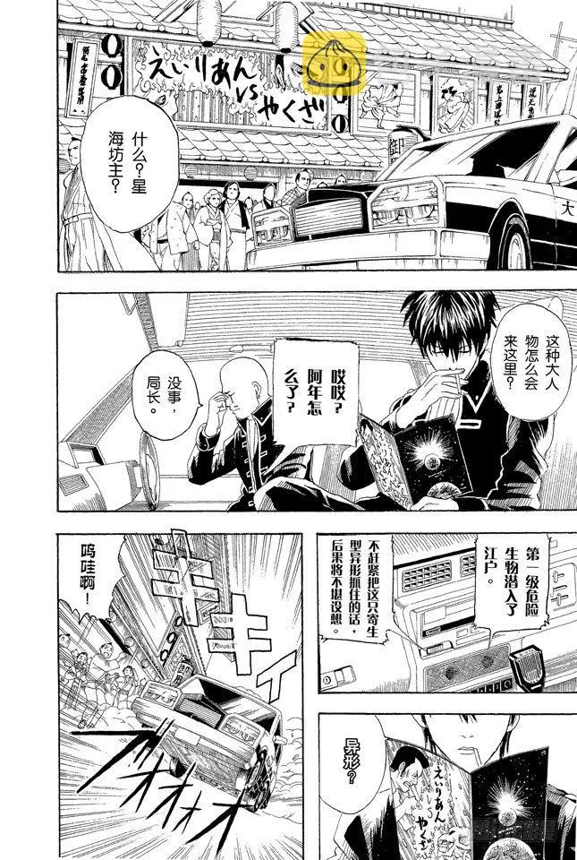 第57话 威士忌BonBon的BonBon指的是什么？ 第11页