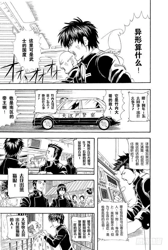 第57话 威士忌BonBon的BonBon指的是什么？ 第12页
