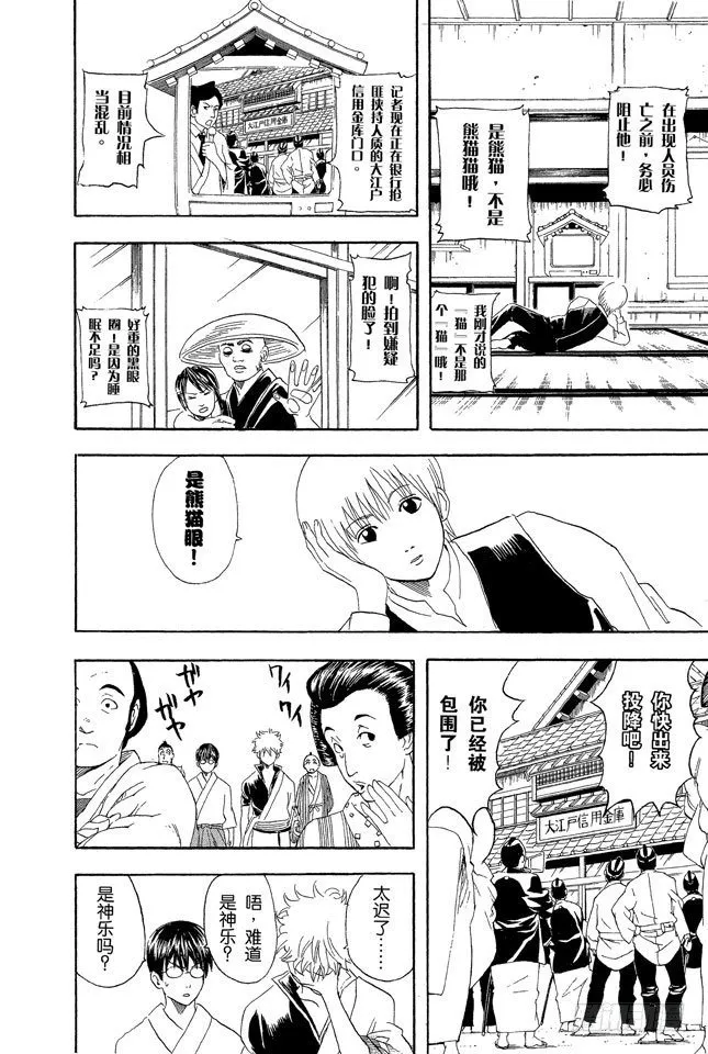 第57话 威士忌BonBon的BonBon指的是什么？ 第13页
