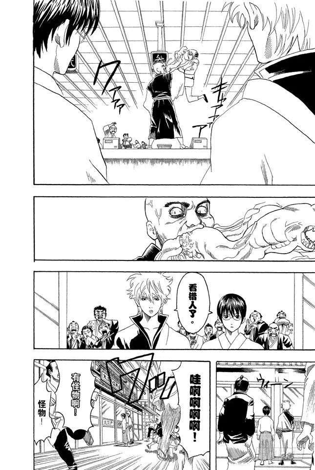 第57话 威士忌BonBon的BonBon指的是什么？ 第15页
