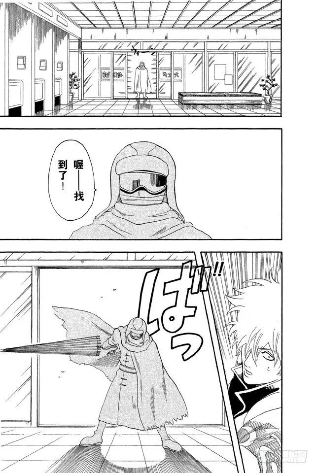 第57话 威士忌BonBon的BonBon指的是什么？ 第18页
