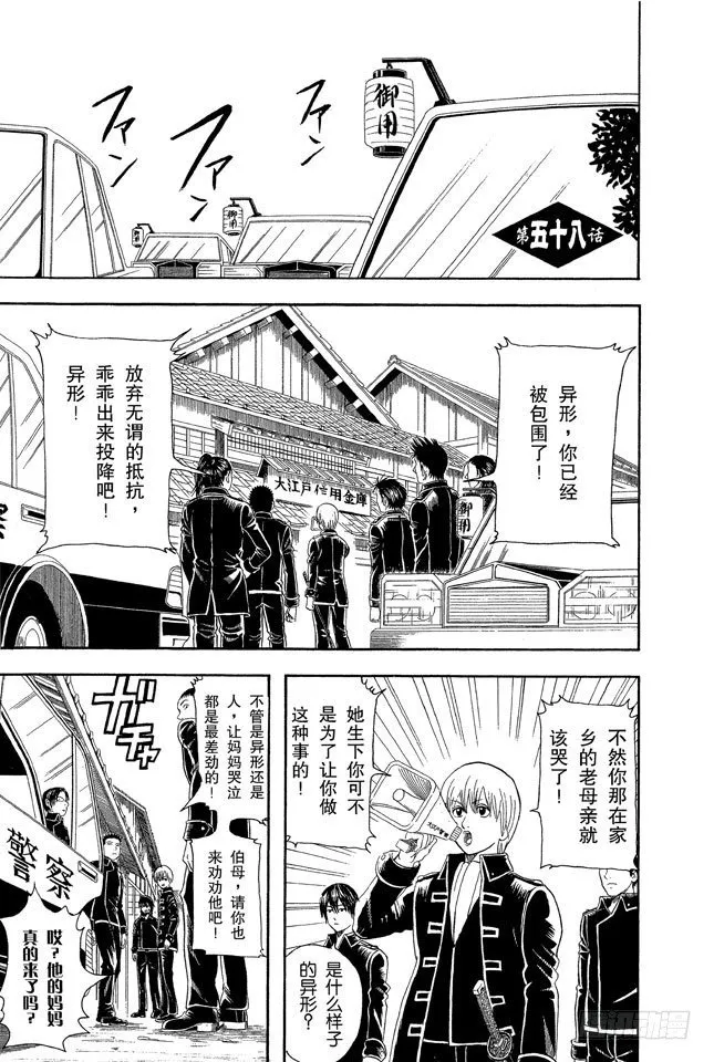 第58话 生孩子要有计划 第1页