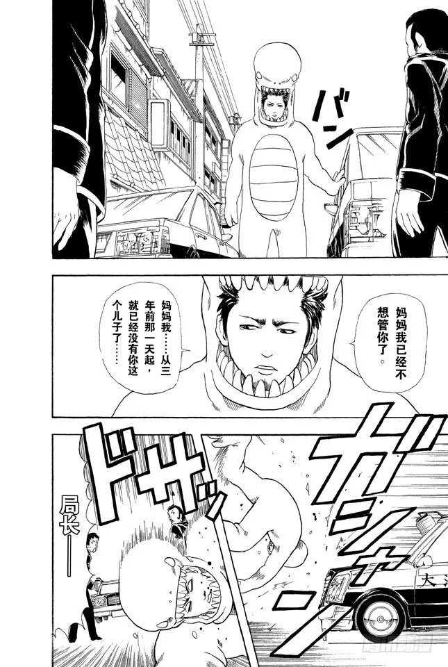 第58话 生孩子要有计划 第2页