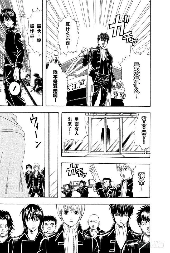 第58话 生孩子要有计划 第3页