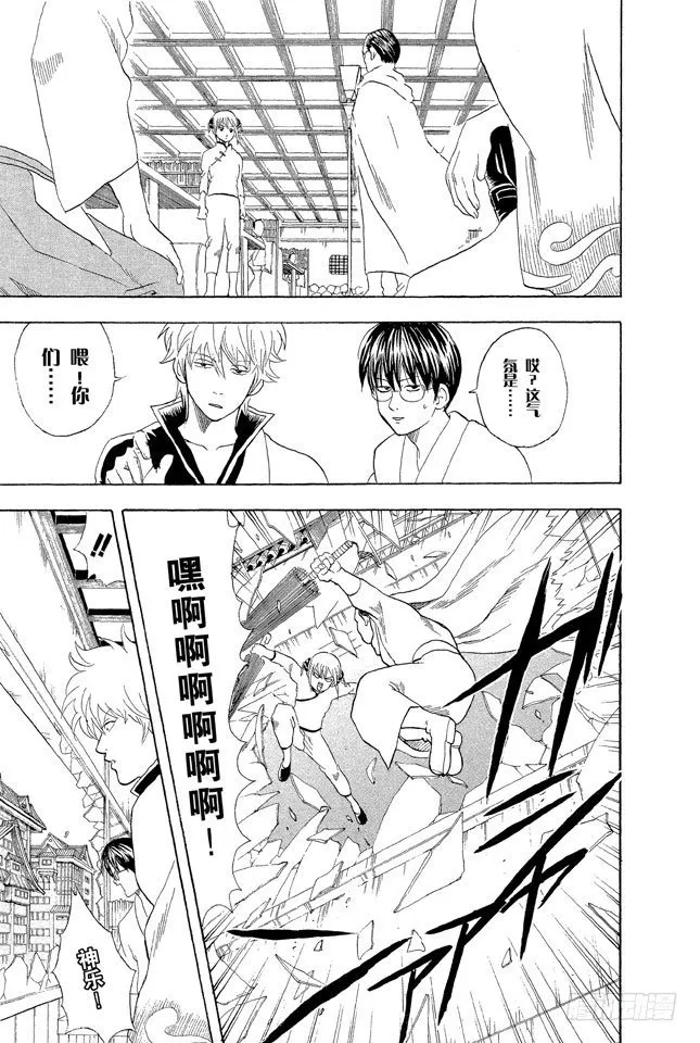 第58话 生孩子要有计划 第9页