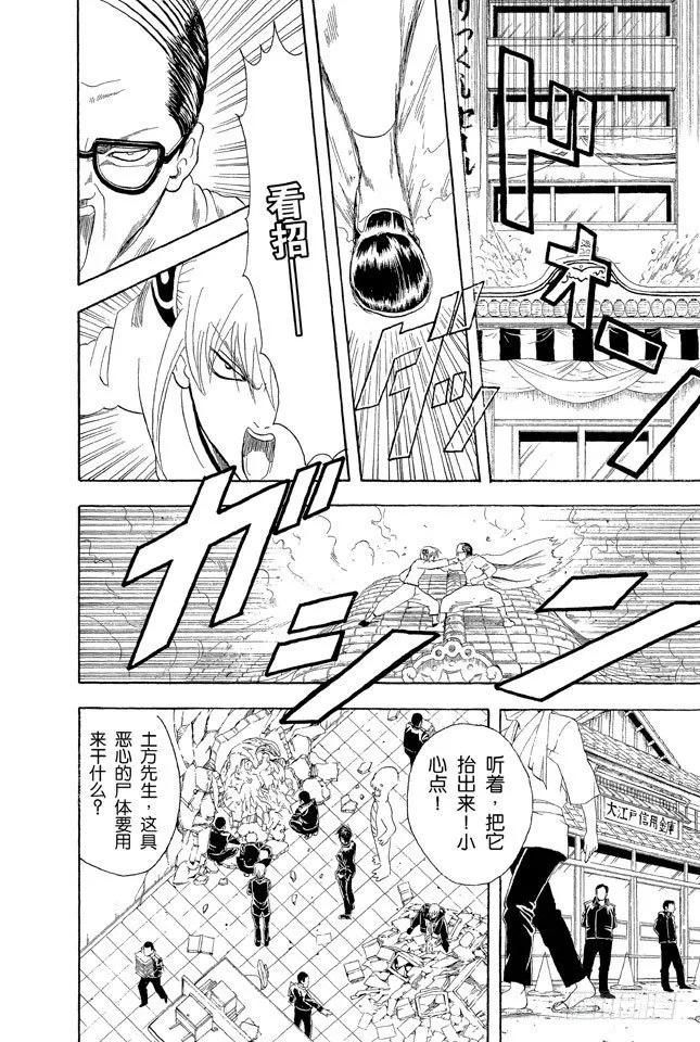 第58话 生孩子要有计划 第10页