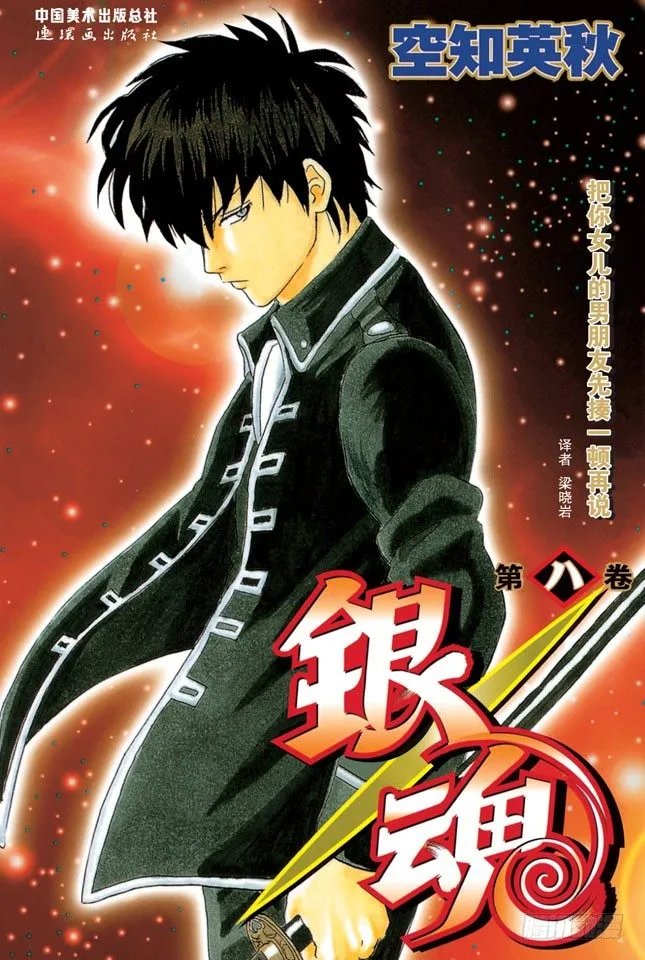 第59话 上厕所前请先敲门 第1页