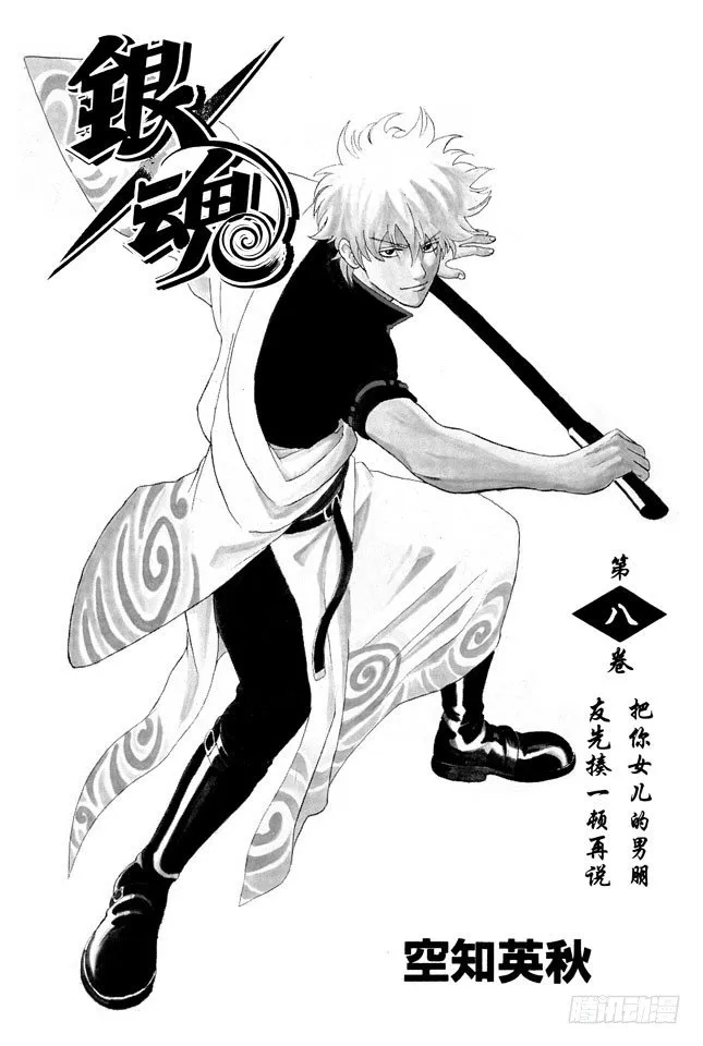 第59话 上厕所前请先敲门 第4页