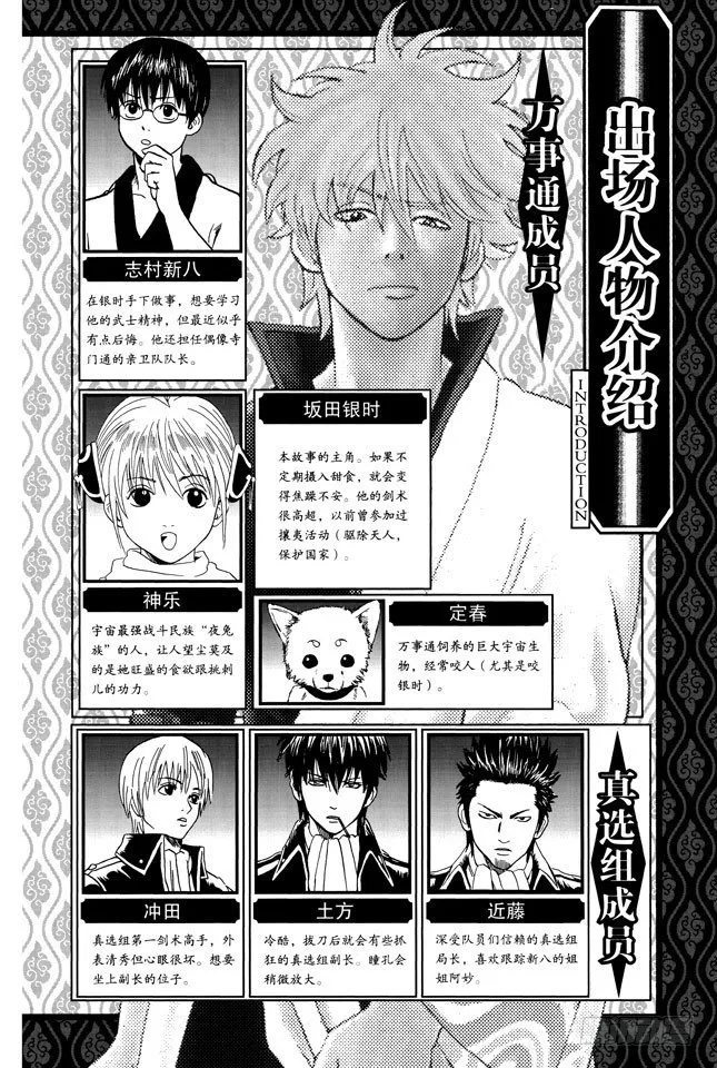 第59话 上厕所前请先敲门 第5页