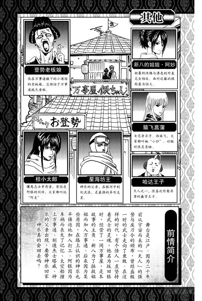 第59话 上厕所前请先敲门 第6页